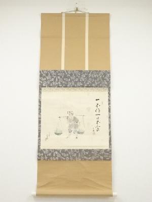 久呂翁画　田植図　大石順教賛書　肉筆紙本掛軸（共箱）